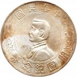 孙中山像开国纪念壹圆普通 PCGS AU Details China-Republic。 Dollar， ND (1927)