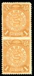  China1898-1910 Imperial Chinese Post1898 Engraved Coiling Dragon with Watermark1898 Coiling Dragon 