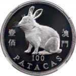 1999年澳门兔年精铸生肖纪念银币100元，ASW0.84安士，NGC PF67 Ultra Cameo，#6139224-017，附原盒及证书，编号02660，发行5000枚