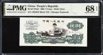 1960年第三版人民币贰圆。(t) CHINA--PEOPLES REPUBLIC. Peoples Bank of China. 2 Yuan, 1960. P-875a2. PMG Superb 