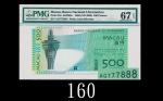 2005年大西洋银行伍百圆，AG777888号EPQ67高评2005 Banco Nacional Ultramarino 500 Patacas, s/n AG777888. PMG EPQ67