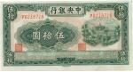 BANKNOTES. CHINA - REPUBLIC, GENERAL ISSUES. Central Bank of China : 50-Yuan, 1942, serial no.PG 219