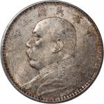 袁世凯像民国三年壹圆中央版 PCGS AU 92 China, Republic, [PCGS AU Detail] silver dollar, Year 3 (1914),  Fatman Dol