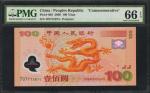 2000年中国人民银行一佰圆。纪念龙钞。 CHINA--PEOPLES REPUBLIC. Peoples Bank of China. 100 Yuan, 2000. P-902. Commemor