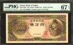 1958年日本银行券10,000圆。