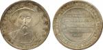 COINS. CHINA – MEDALS. Li Hung-Chang: Dollar-size Silvered-bronze Medal, to commemorate the visit by