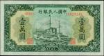 1949年第一版人民币一万圆。