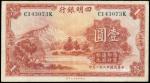 CHINA--REPUBLIC. Ningpo Commercial & Savings Bank Limited. $1, 1.1.1933. P-549.