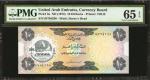 UNITED ARAB EMIRATES. Currency Board. 10 Dirhams, ND (1973). P-3a. PMG Gem Uncirculated 65 EPQ.
