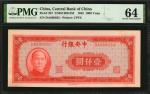 民国三十四年中央银行壹仟圆。(t) CHINA--REPUBLIC. Central Bank of China. 1000 Yuan, 1945. P-287. PMG Choice Uncircu