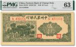 民国三十五年（1946年）中州农民银行绿色牌坊图伍拾圆