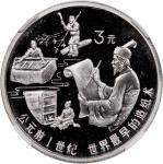 1992年中国古代发明系列第一组「世界最早的造纸术」精铸银币3元，重15克含.900银，总含银量13.5克，NGC PF68 Ultra Cameo，发行20000枚