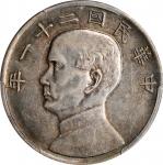 孙像三鸟民国21年壹圆银币 PCGS AU 55 (t) CHINA. Dollar, Year 21 (1932). Shanghai Mint.