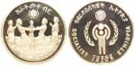 Ethiopia, 1979, 400 Birr, (Year of the child), Silhouette of child flanked with laurels on obverse, 