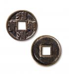民国 “穆清铜宝”花钱一枚，直径：41mm，极美品  RMB: 无底价  