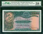 1955年汇丰银行10元，编号Z/H 711757, PMG58EPQ