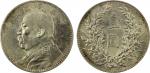 袁世凯像民国三年壹圆中央版 近未流通 CHINA: Republic, AR dollar, year 3 (1914), Y-329, L&M-63, Yuan Shi Kai in militar