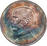 孙像船洋民国23年壹圆普通 PCGS MS 64 CHINA. Dollar, Year 23 (1934). Shanghai Mint