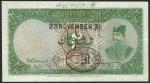 Imperial Bank of Persia, 2 tomans, Teheran, 23 November 1931, black serial number B/G 089124, green 