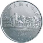 2004 邓小平诞辰100周年300元纪念银币