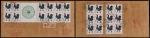 1981年北京寄新加坡挂号印刷品封，正贴T58辛酉鸡小本邮票12枚、背贴T58辛酉鸡6方连二件