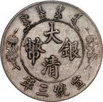宣统三年（1911）大清银币壹圆，PCGS AU50，编号86616076