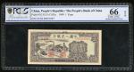 1949年中国人民银行第一版人民币壹圆“黑工厂”，编号I II III 00921067，PCGS 66OPQ