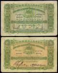 The HongKong and Shanghai Banking Corporation, pair of $10 notes, 1920 and 1923, Shanghai, serial nu