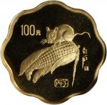 1996年丙子(鼠)年生肖纪念金币1/2盎司梅花形 PCGS Proof 68