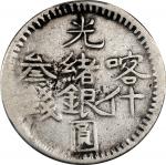 新疆喀什光绪银圆叁钱银币。喀什造币厂。(t) CHINA. Sinkiang. 3 Mace (Miscals), AH 1314 (1896). Kashgar Mint. Kuang-hsu (G
