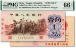 第三版人民币1962年壹角票样，凸版有水印，少见，纸张硬挺，色彩浓郁纯正，全新（仅13枚之亚军分、冠军分仅4枚，PMG-66EPQ/2096926-001）
