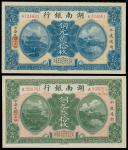 1917年湖南银行铜元20枚及30枚纸币两张, 编号分别为A734661及A508761, 均评PMG65EPQ, 此类高评分纸币市场难寻