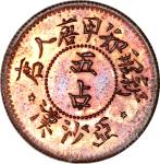 Netherlands East Indies: Simpang Tiga (Asahan, Sumatra), 5 cents, copper, weight 1.21g,Malay/Chinese