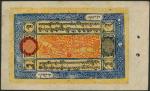 Tibet, 50 Tam, dated T.E. 1683 (= AD 1937), blue, red and yellow, serial number 794685, black seal t