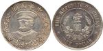 CHINA, CHINESE COINS, Republic, Li Yuan-Hung : Silver Dollar, ND (1912), founding of the Republic, O