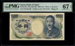 1984-93年日本银行1000円，无日期，双字母字轨幸运号CW444444F，PMG 67EPQ