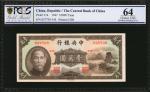 民国三十六年中央银行一万圆。 CHINA--REPUBLIC. Central Bank of China. 10,000 Yuan, 1947. P-314 & 318. PMG Choice Ab