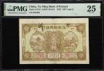 民国十八年江西裕民银行壹佰枚。CHINA--PROVINCIAL BANKS. Yu Ming Bank of Kiangsi. 100 Coppers, 1929. P-S1124. PMG Ver