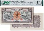 1949年中国人民银行第一版人民币壹仟圆“推煤耕地”一枚，序列号为500444 豹子号人三号 PMG 64EPQ