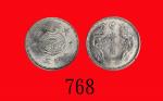 大满州国白铜币一角，大同三年(1934)Manchukuo, Copper 10 Cents, Da Tung Yr 3 (1934) (Y-4). PCGS MS65 金盾