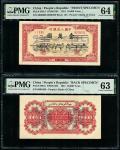 第一版1951年壹萬圆骆驼队双张票样 PMG 64/63