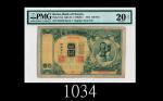 1914年朝鲜银行券百圆1914 The Bank of Chosen Gold 100 Yen, ND, s/n 250436. PMG NET20 VF, repaired