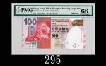 2013年香港上海汇丰银行一百元，HM555555号2013 The Hong Kong & Shanghai Banking Corp $100, s/n HM555555. PMG EPQ66 G