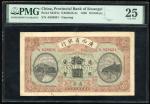 1926年广西省银行拾圆，南宁地名，编号 A 038601, PMG 25