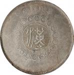 四川省造军政府五角普通 PCGS AU 58 CHINA. Szechuan. 50 Cents, Year 1 (1912). Uncertain Mint, likely Chengdu or C