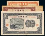 民国三十七年（1948年）关东银行纸币一组三枚