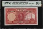 民国二十四年交通银行拾圆。(t) CHINA--REPUBLIC.  Bank of Communications. 10 Yuan, 1935. P-155. PMG Gem Uncirculate