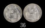1907A、09A年法属印度支那贸易银币一圆，两枚评级品1907A & 09A French Indo-China Silver Piastre. PCGS MS61 & AU58 金盾 (2pcs)