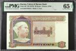 1979年缅甸联邦银行50缅元。BURMA. Union of Burma Bank. 50 Kyats, ND (1979). P-60. PMG Gem Uncirculated 65 EPQ.