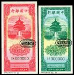 China, Bank of China, pair of 'Specimens', 1jiao green and 2jiao red, both 1941, similar designs in 